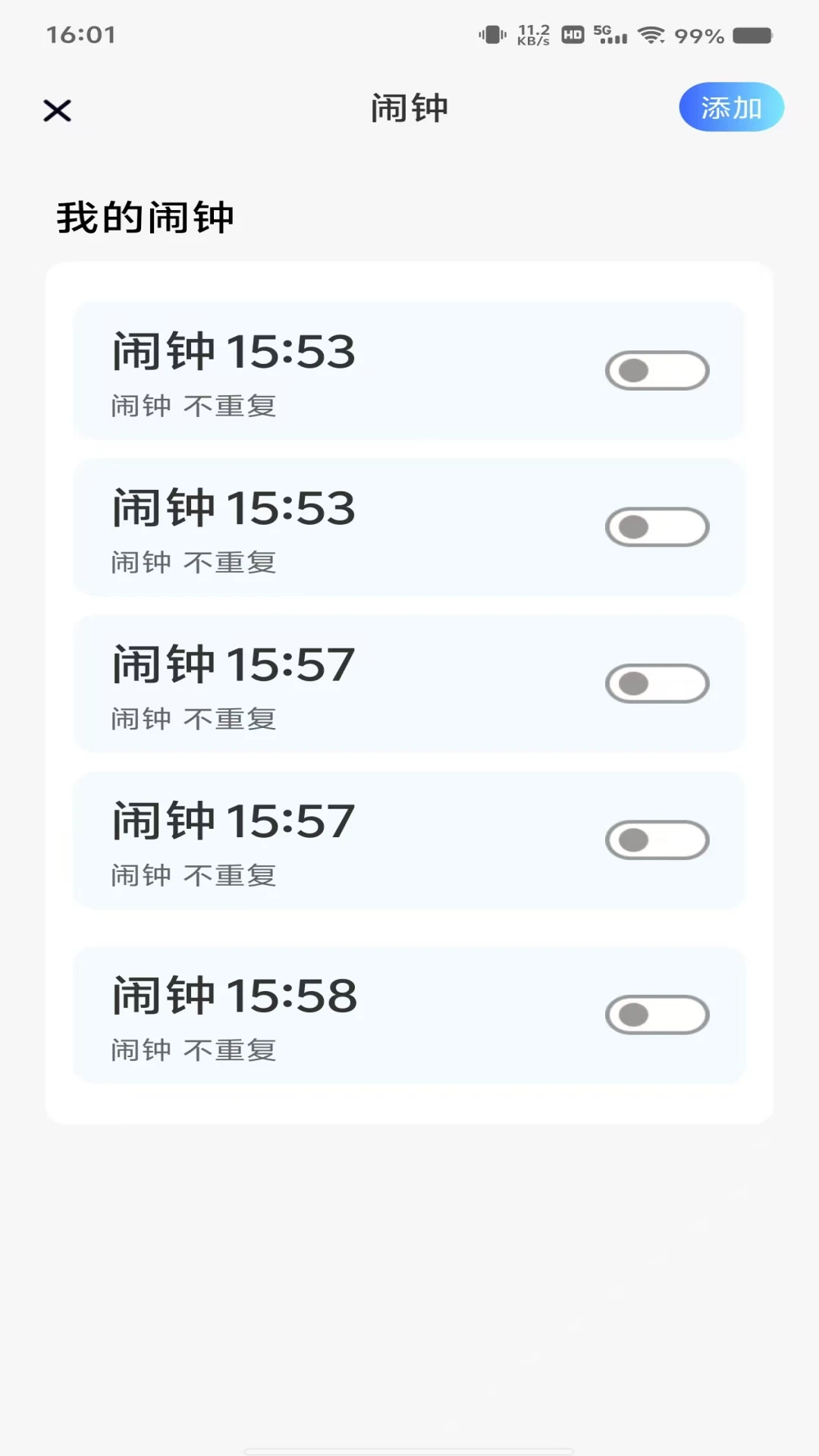 每天闹钟时钟官方版截图