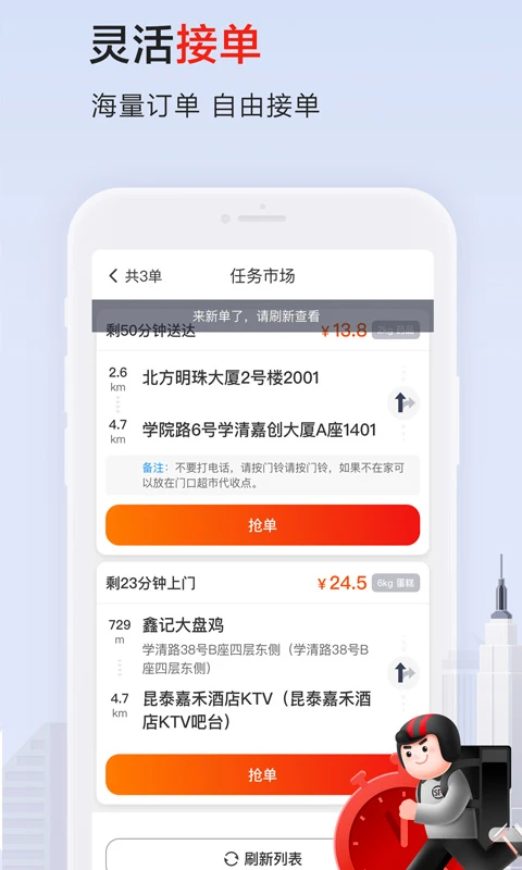 顺丰同城骑士官方版截图