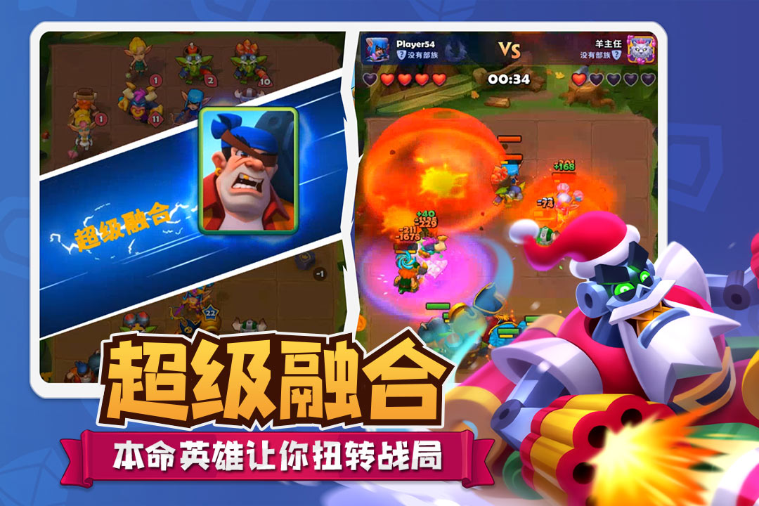 进击的战场官方版截图