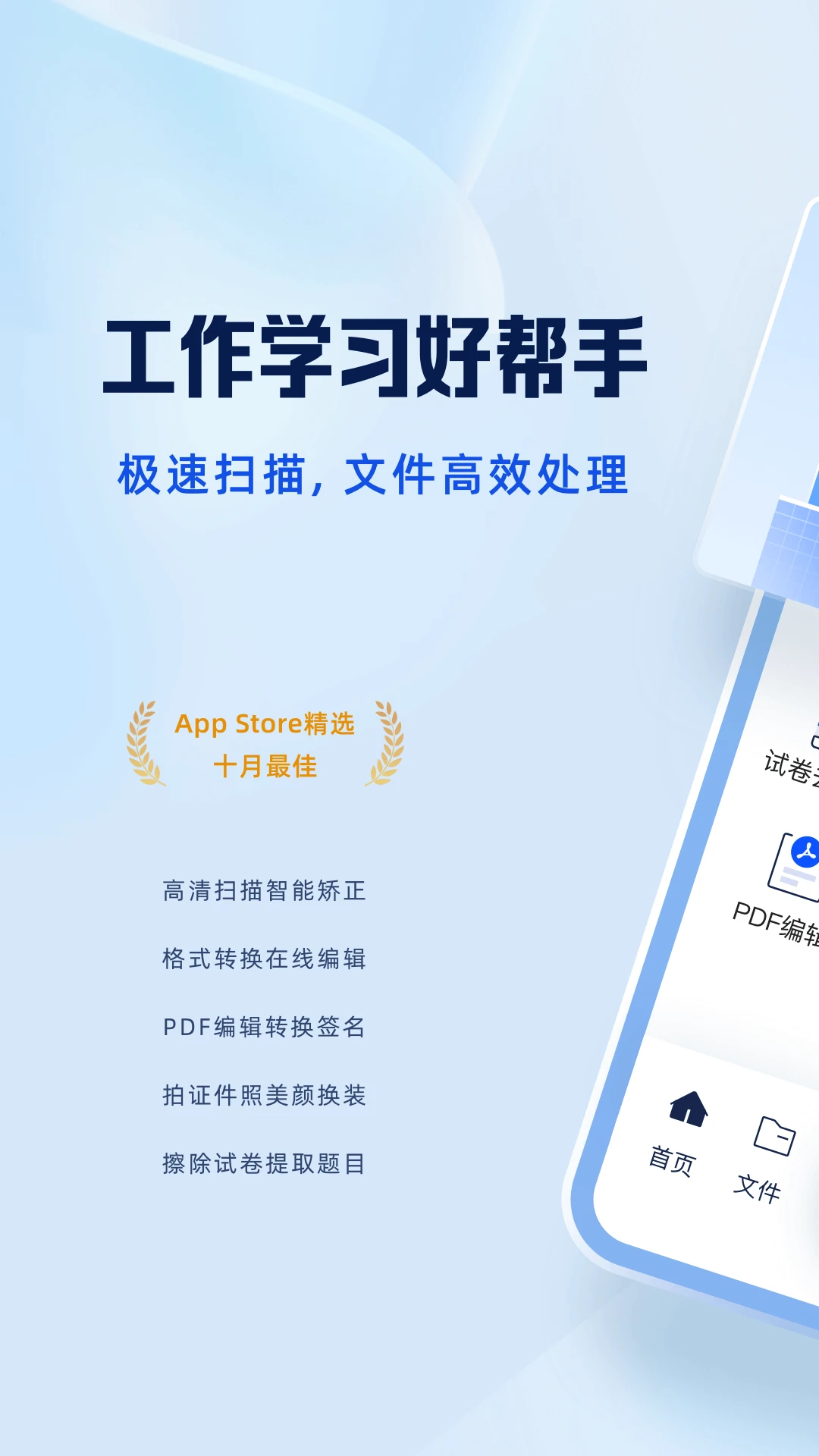 夸克扫描王
