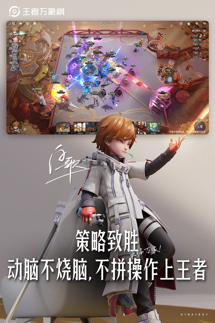 王者万象棋官方版截图