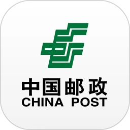 中国邮政