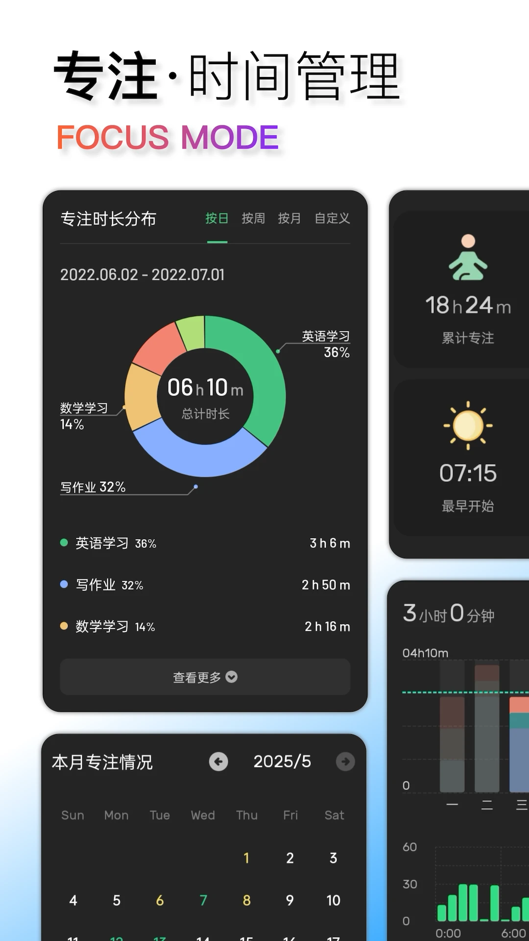 翻页时钟官方版截图