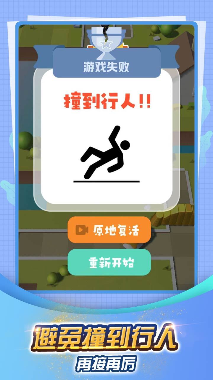 模拟送快递