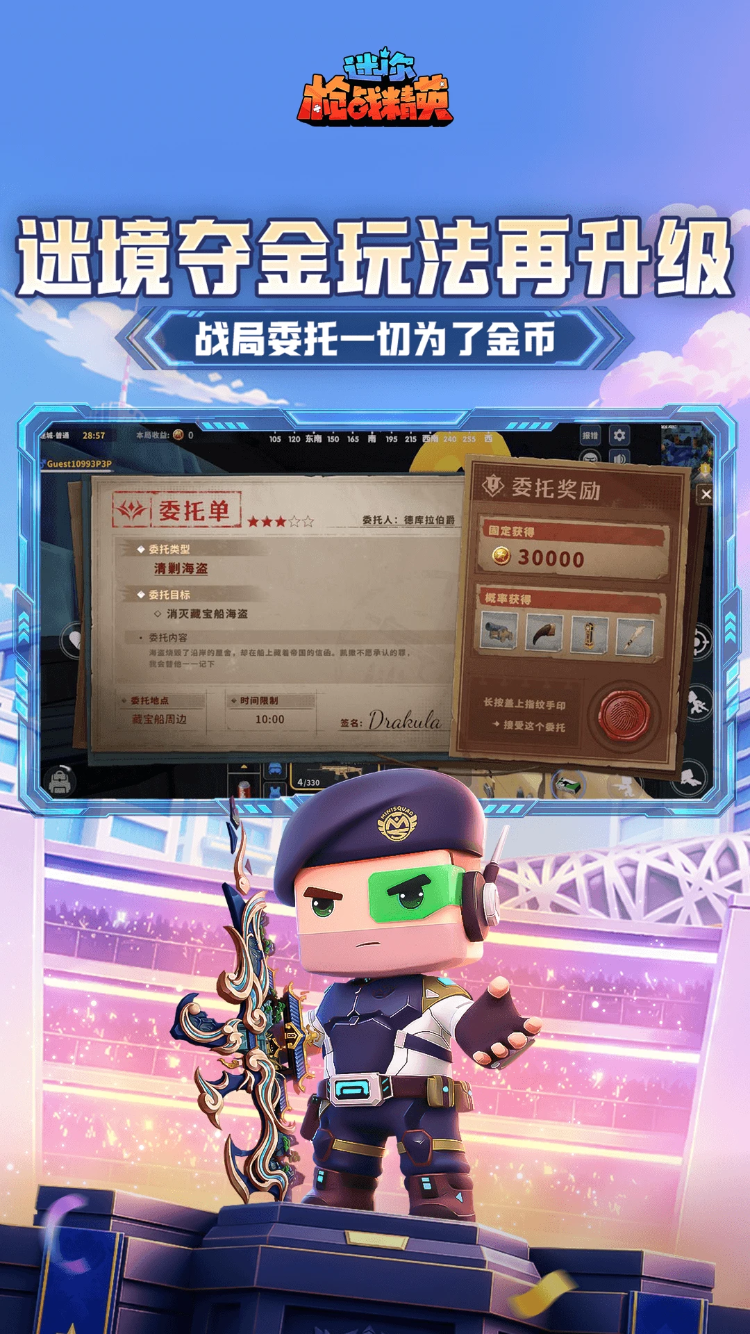 迷你枪战精英官方版截图