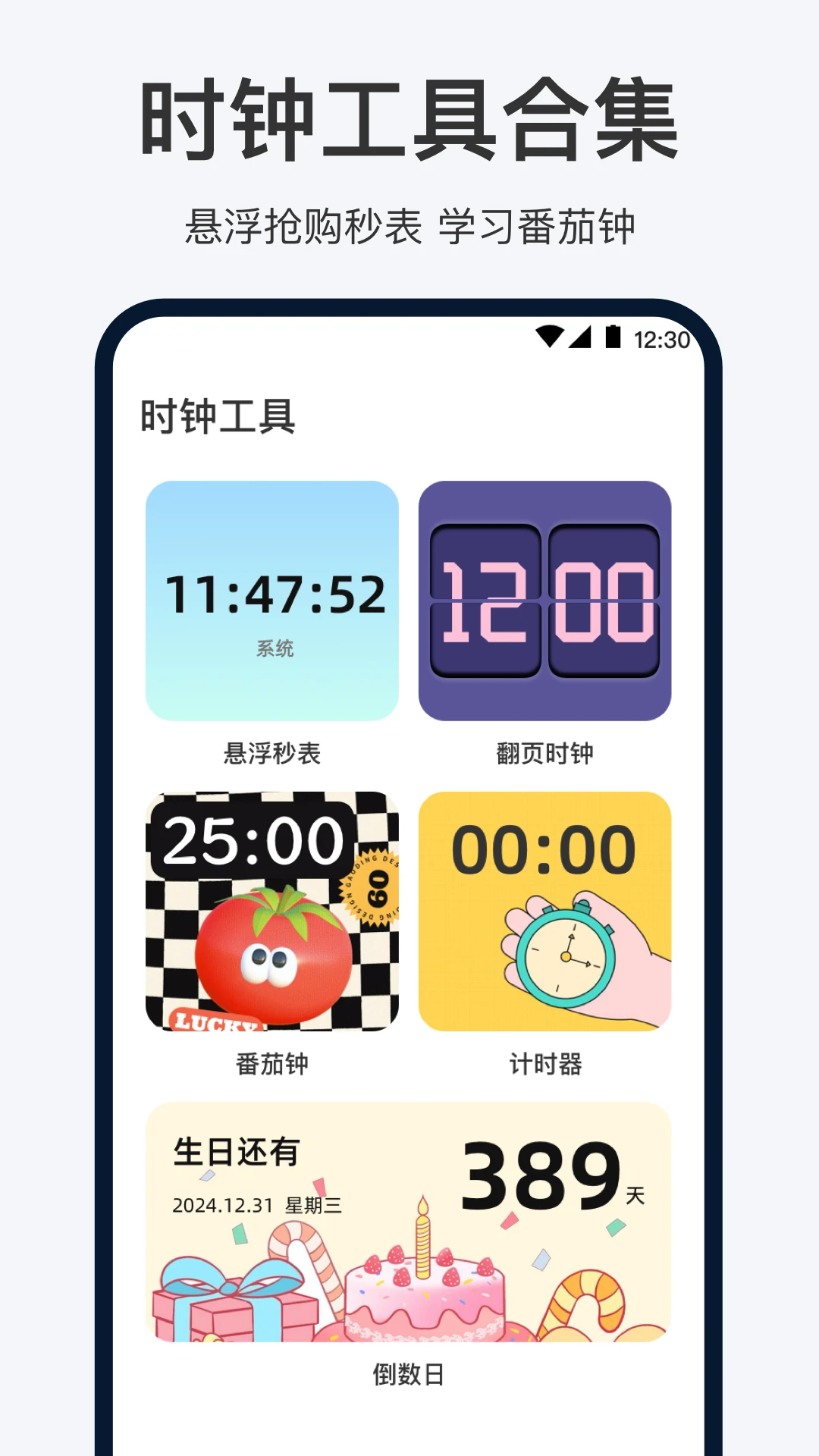 手机闹钟oneClock闹铃官方版截图