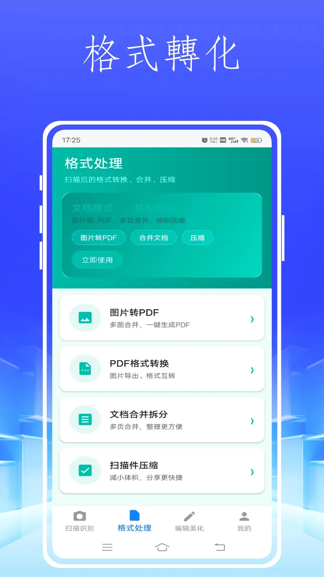 Instax up扫描官方版截图