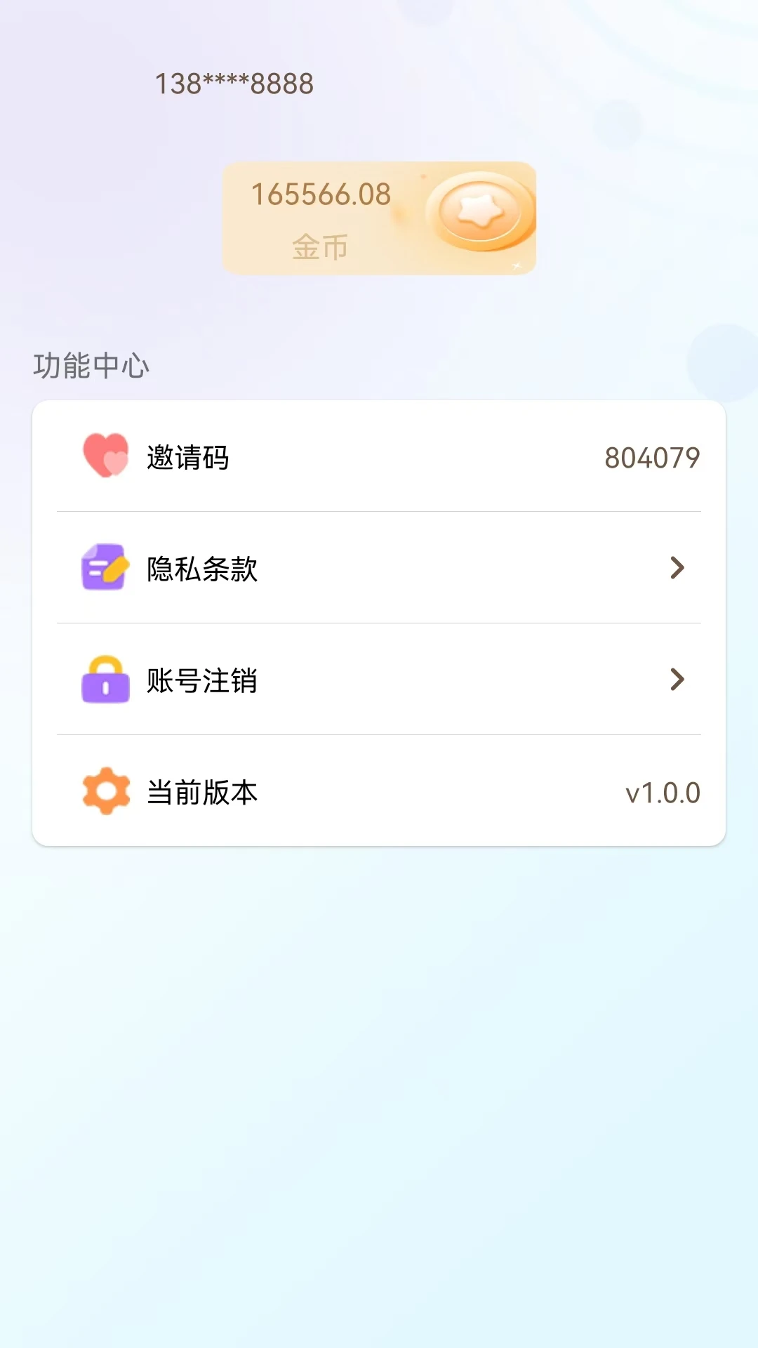 学霸养成官方版截图