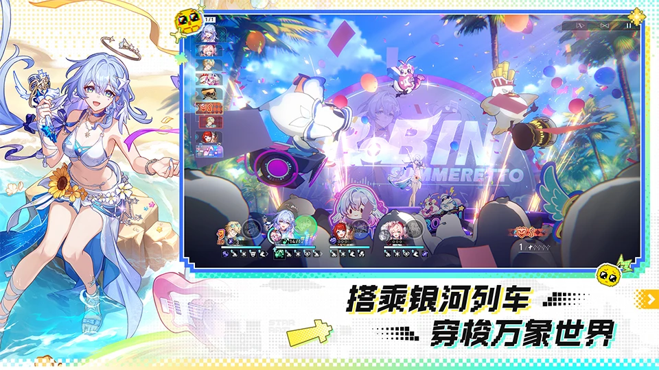 崩坏:星穹铁道官方版截图