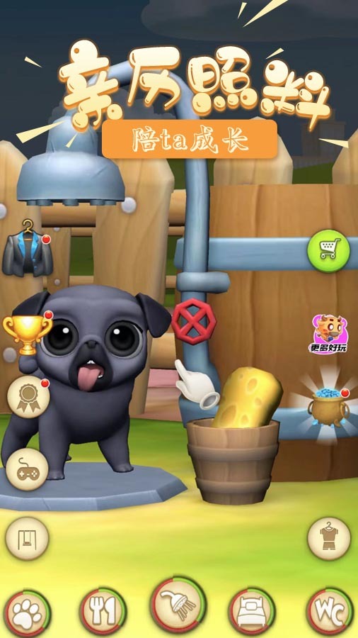 狗狗模拟养成