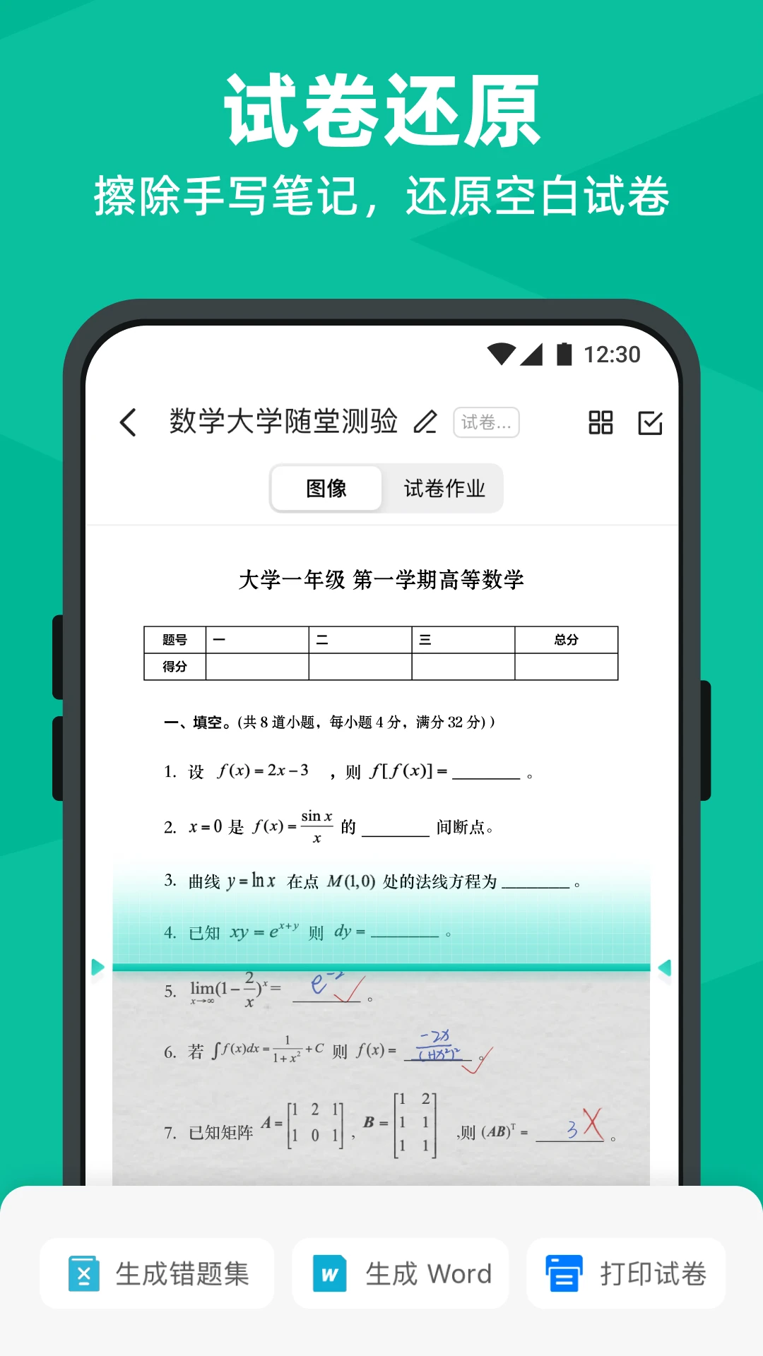 扫描全能王官方版截图