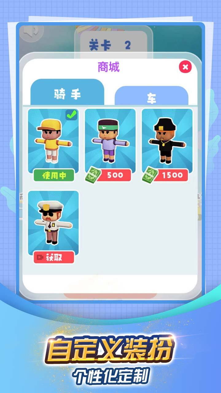 模拟送快递官方版截图