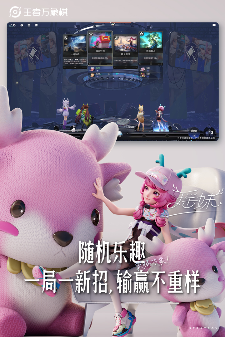 王者万象棋官方版截图