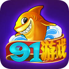 91棋牌娱乐完整版