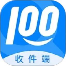 快递100收件端