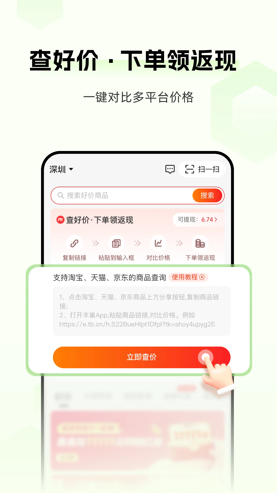 丰巢官方版截图