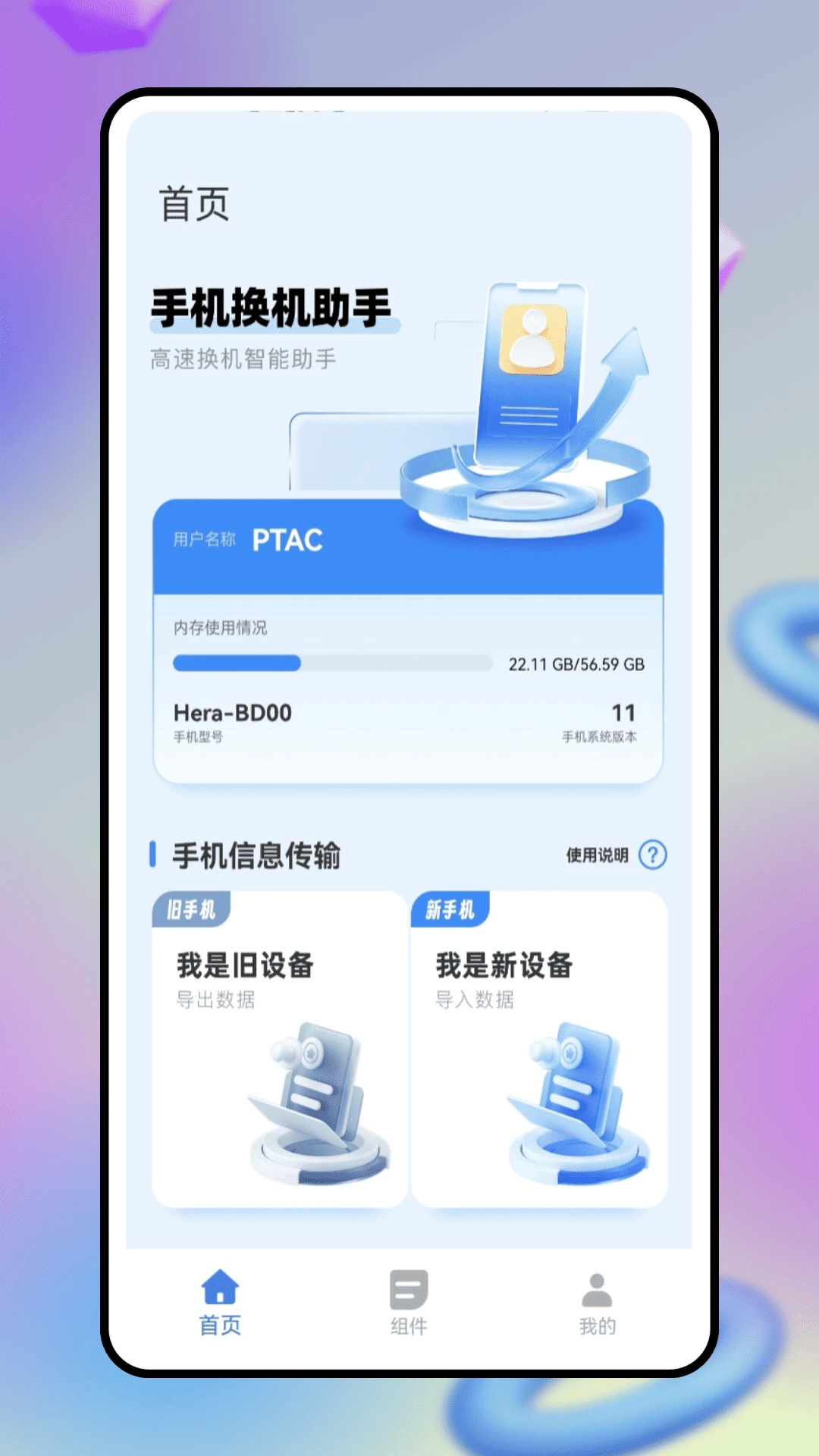 时钟日历官方版截图