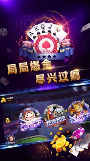 悦乐棋牌官方版截图