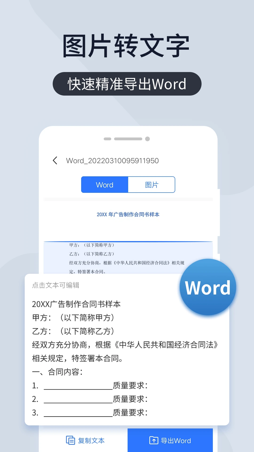 幂果扫描官方版截图