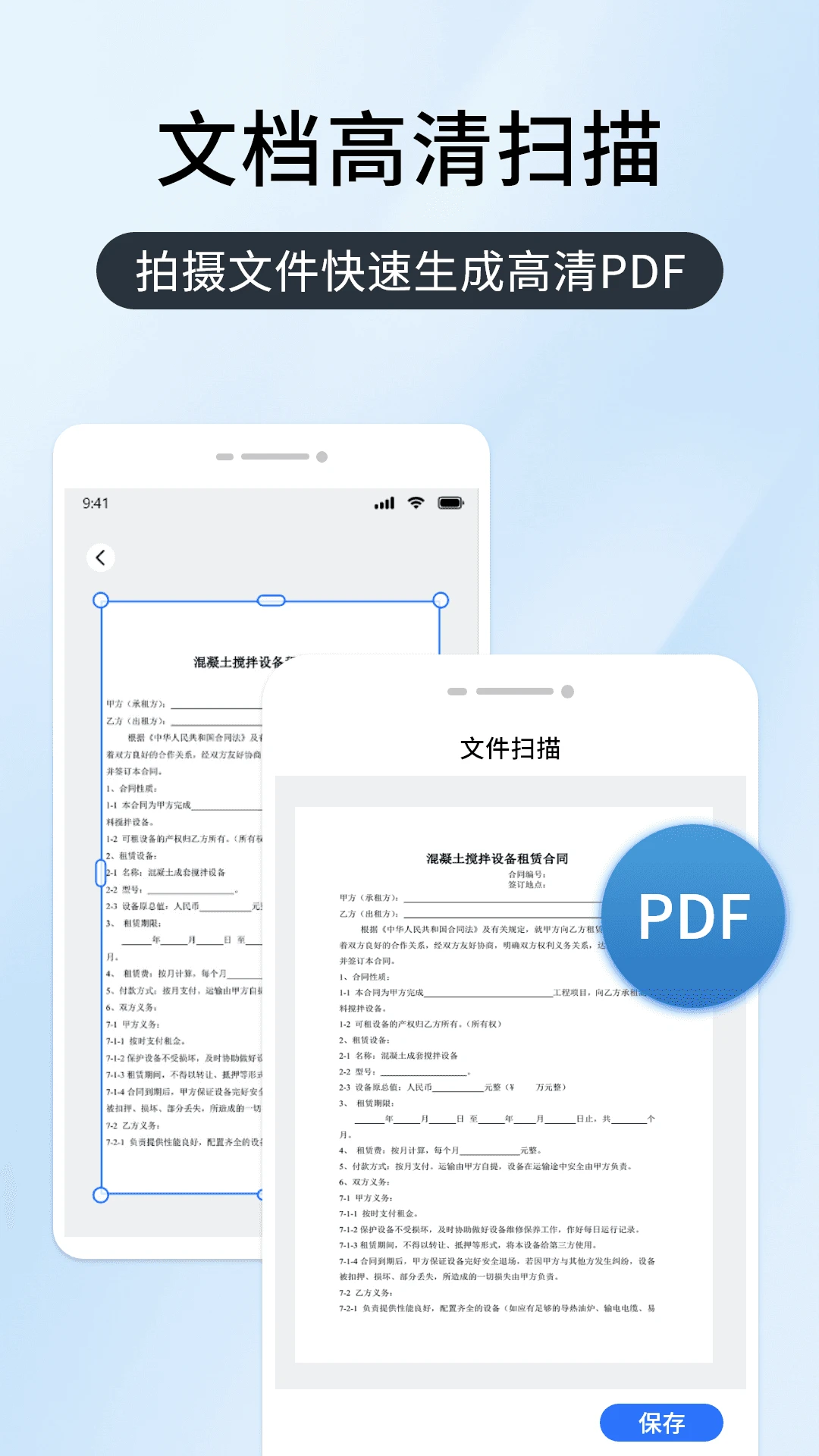 扫描王万能宝官方版截图