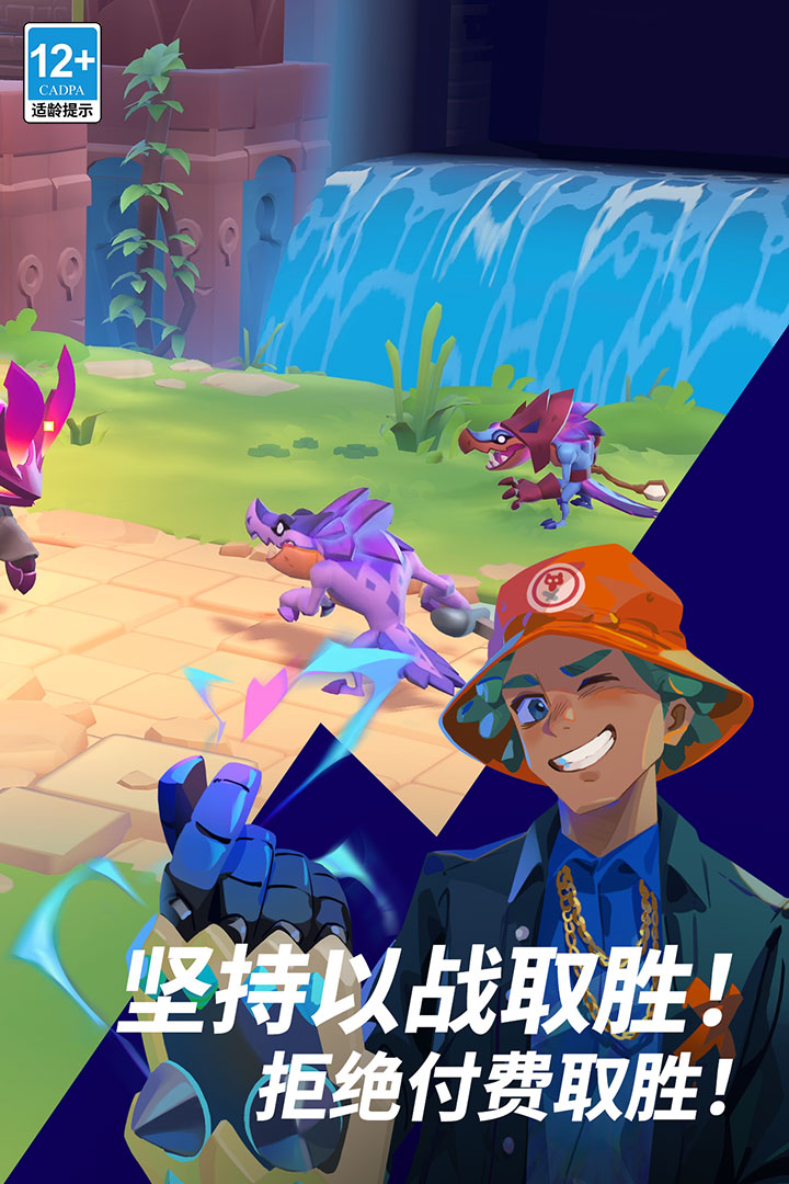 魔刻猎手官方版截图