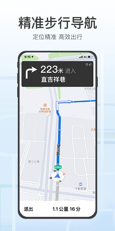腾讯地图关怀版官方版截图