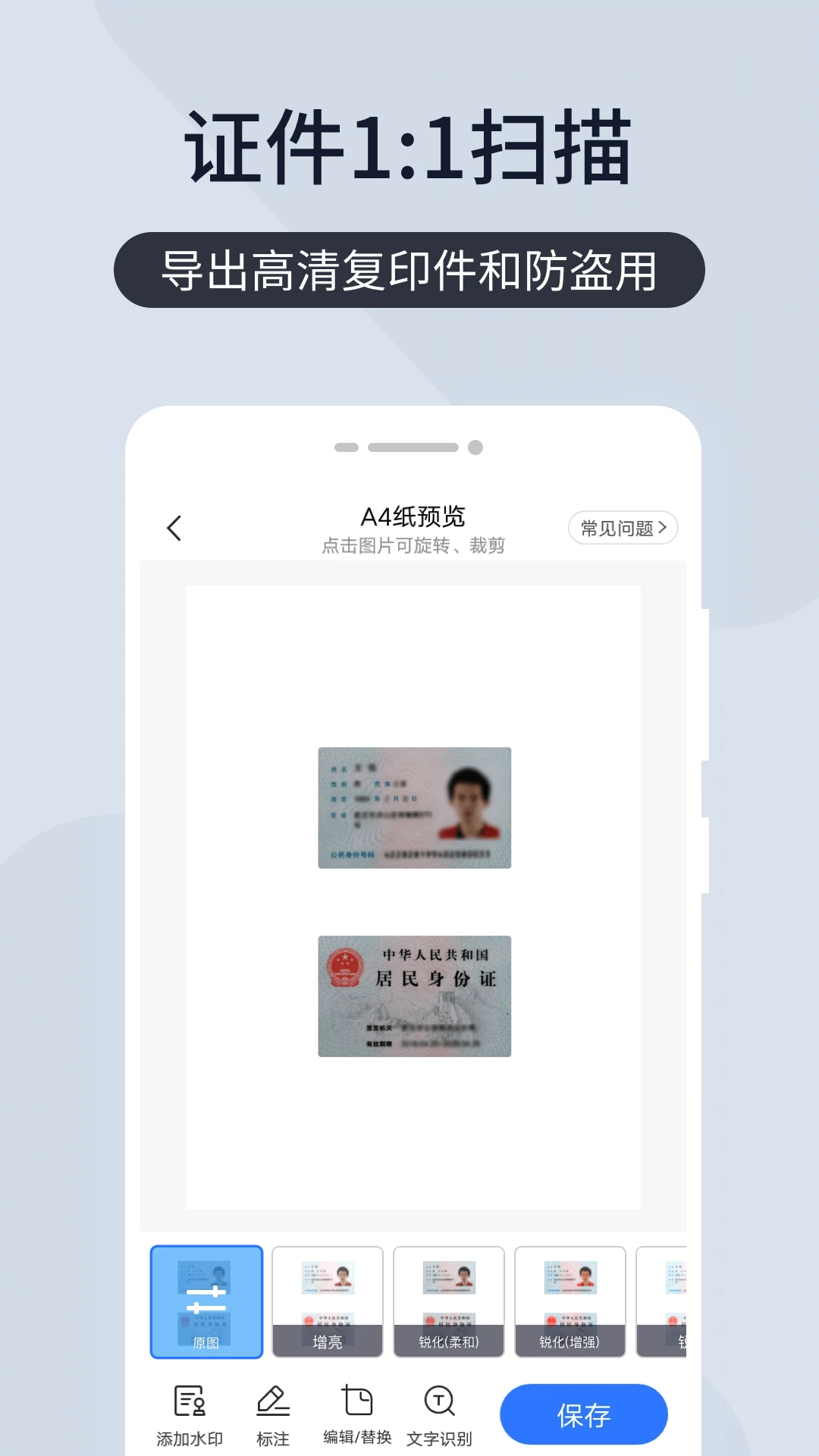 幂果扫描官方版截图