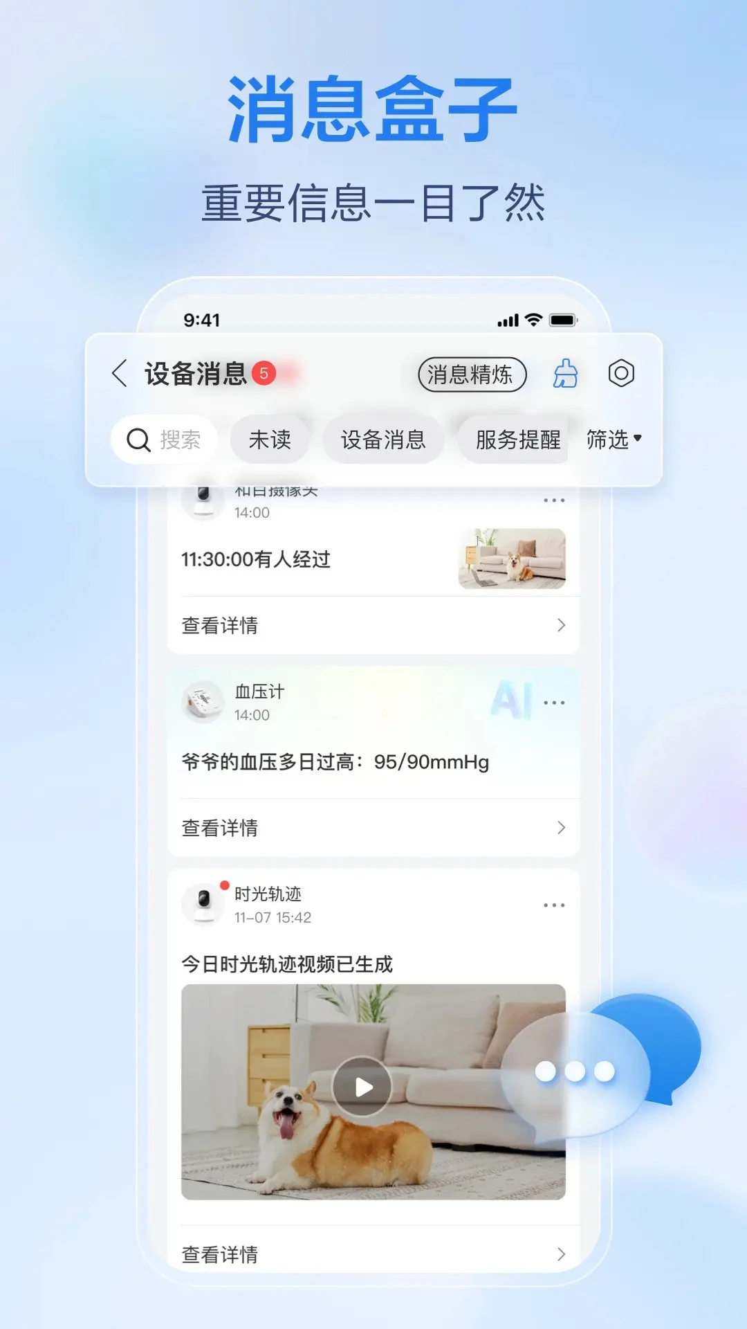 移动爱家官方版截图
