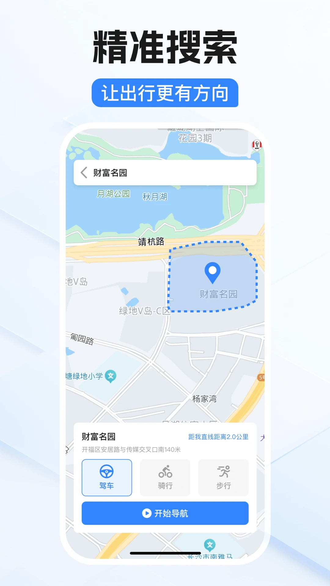 卫星导航官方版截图