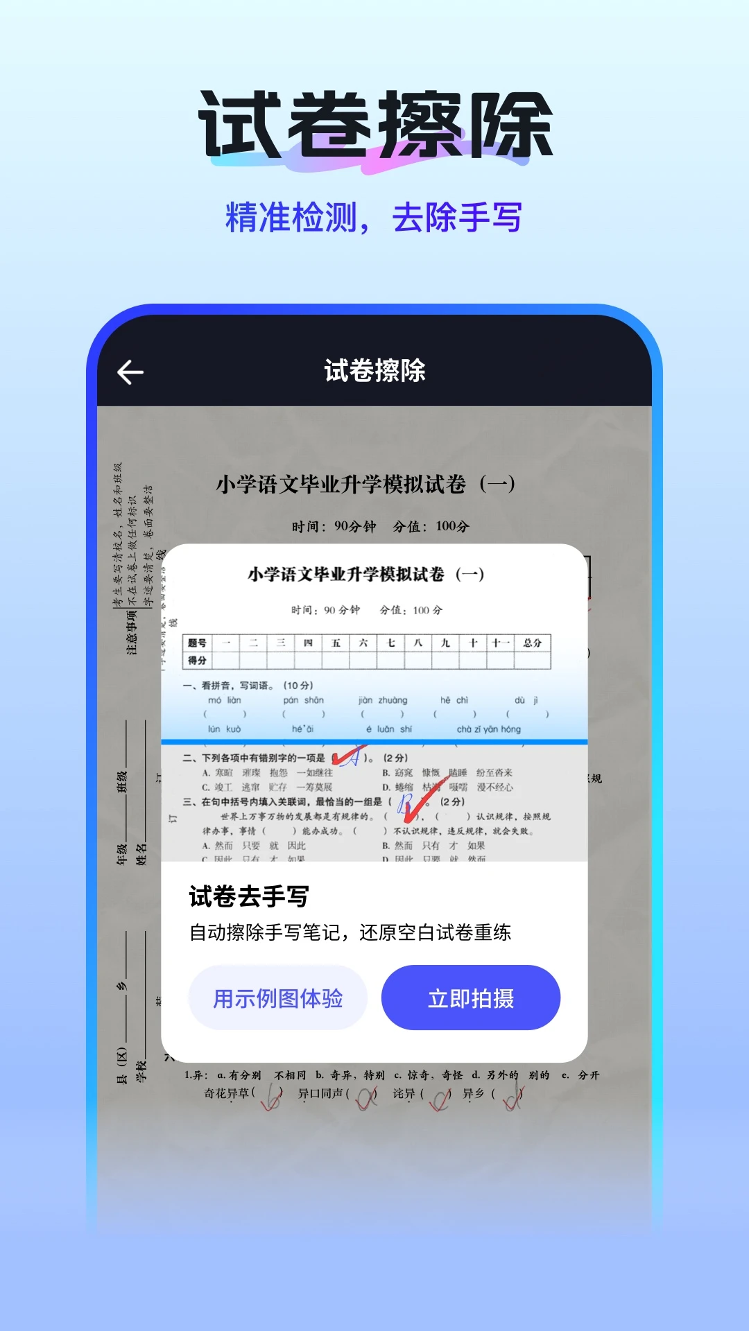 扫描测量全能王官方版截图