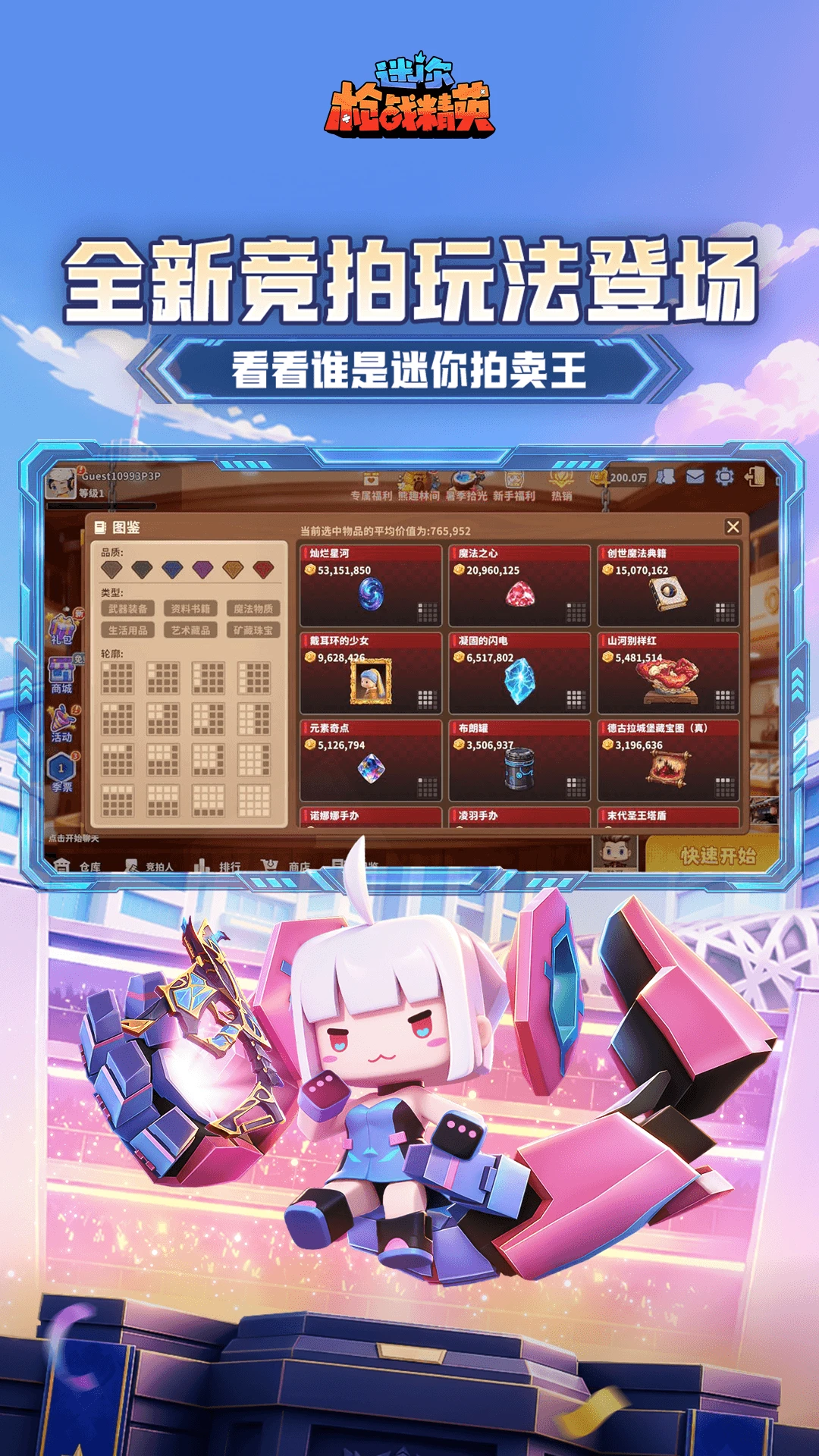 迷你枪战精英官方版截图