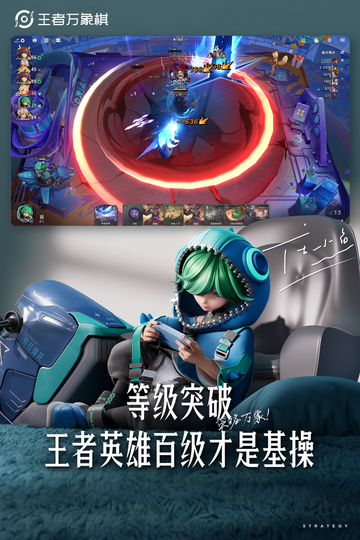 王者万象棋官方版截图