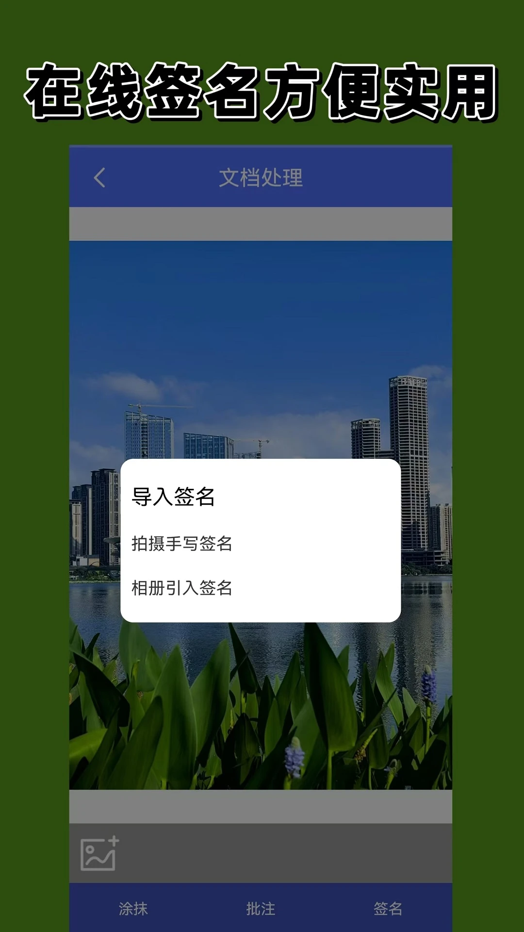 扫描相机官方版截图