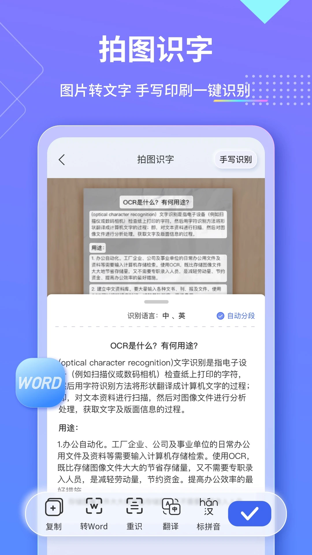 汉王扫描王官方版截图