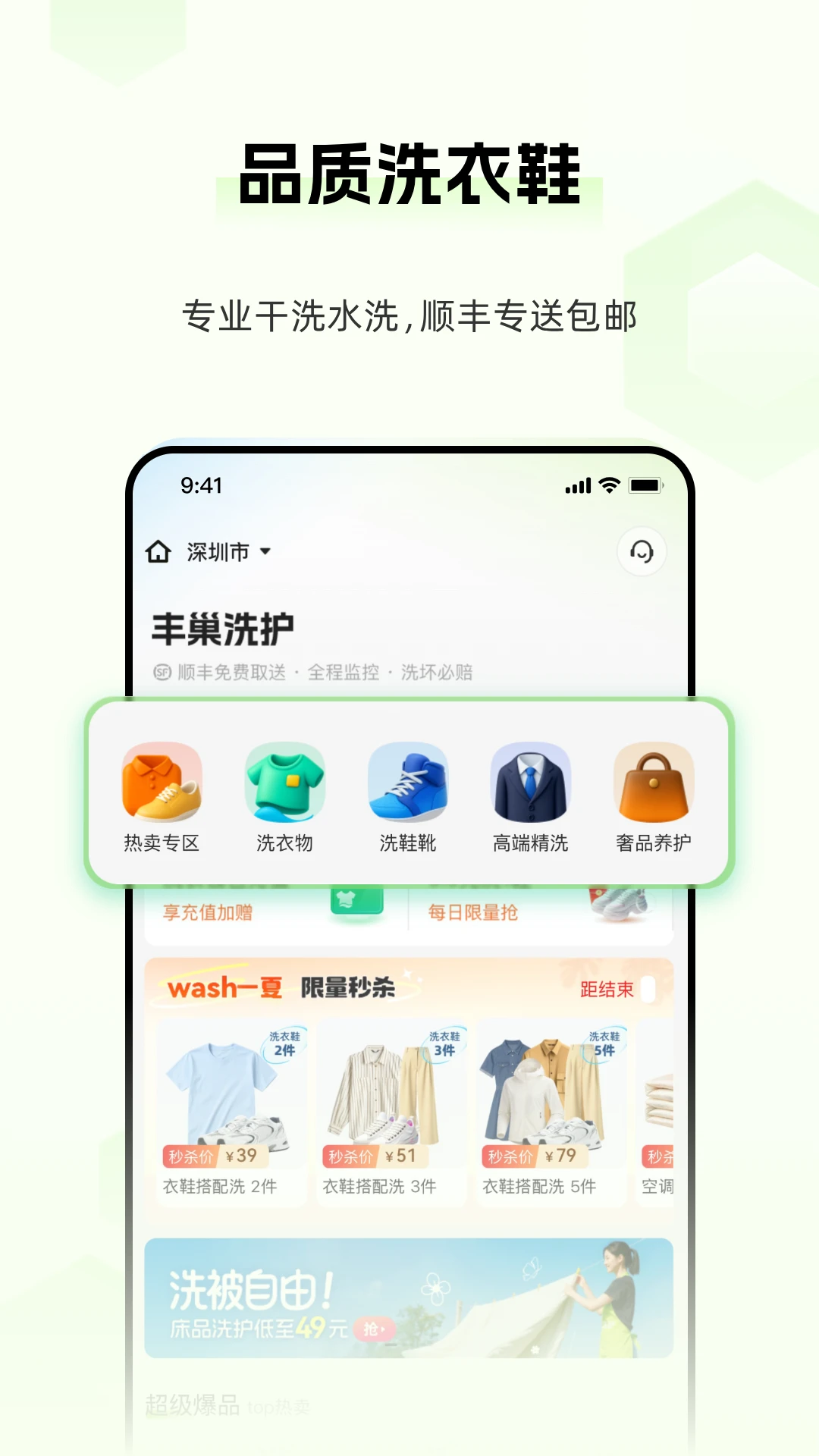 丰巢官方版截图
