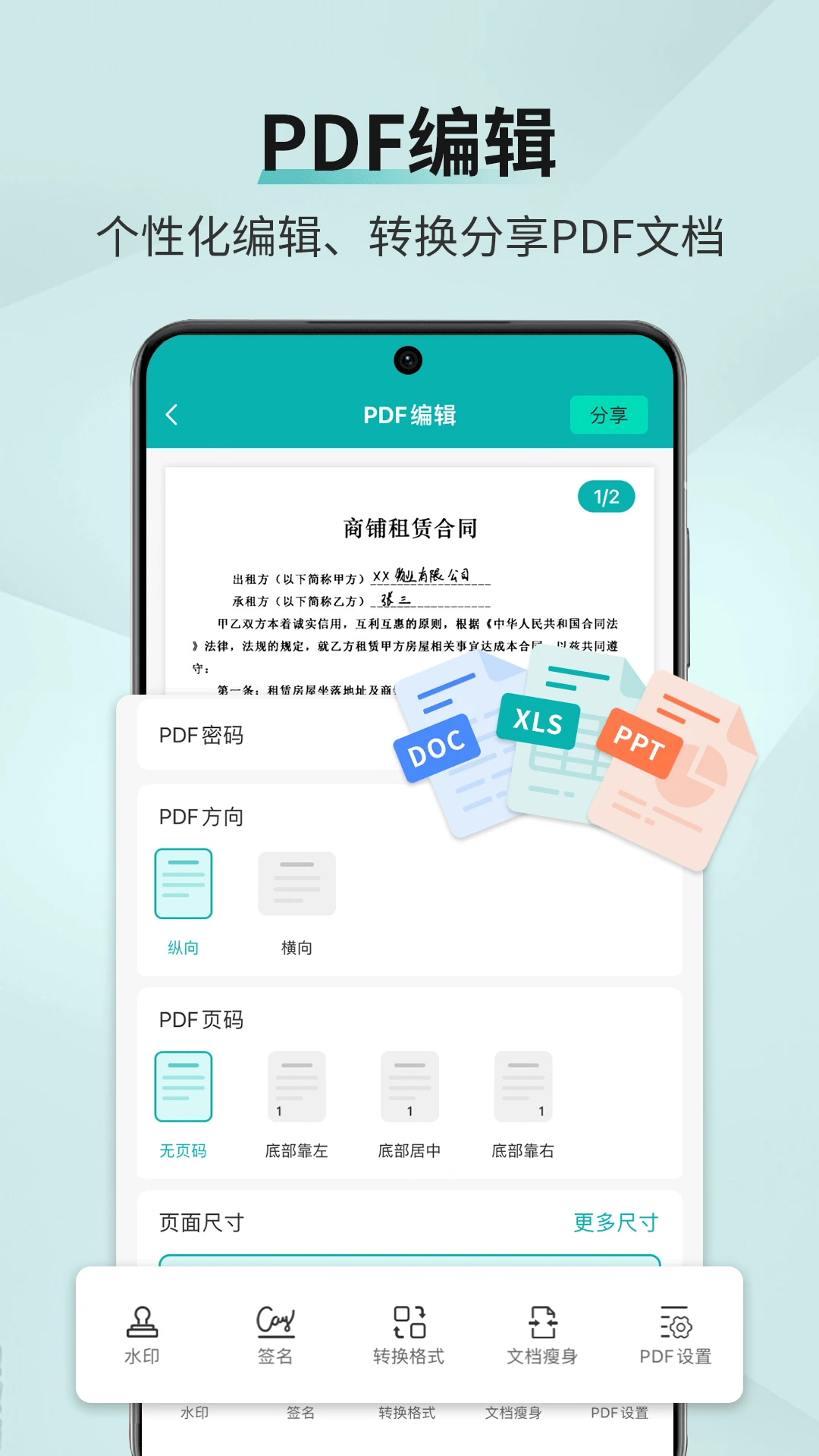 扫描王官方版截图