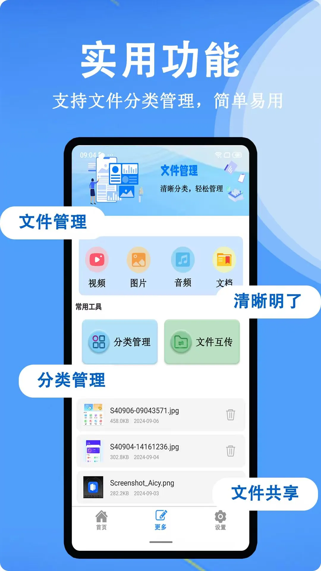 扫描+官方版截图