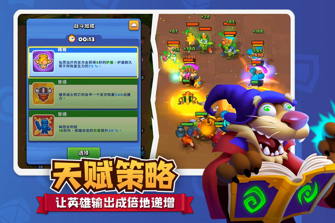 进击的战场官方版截图