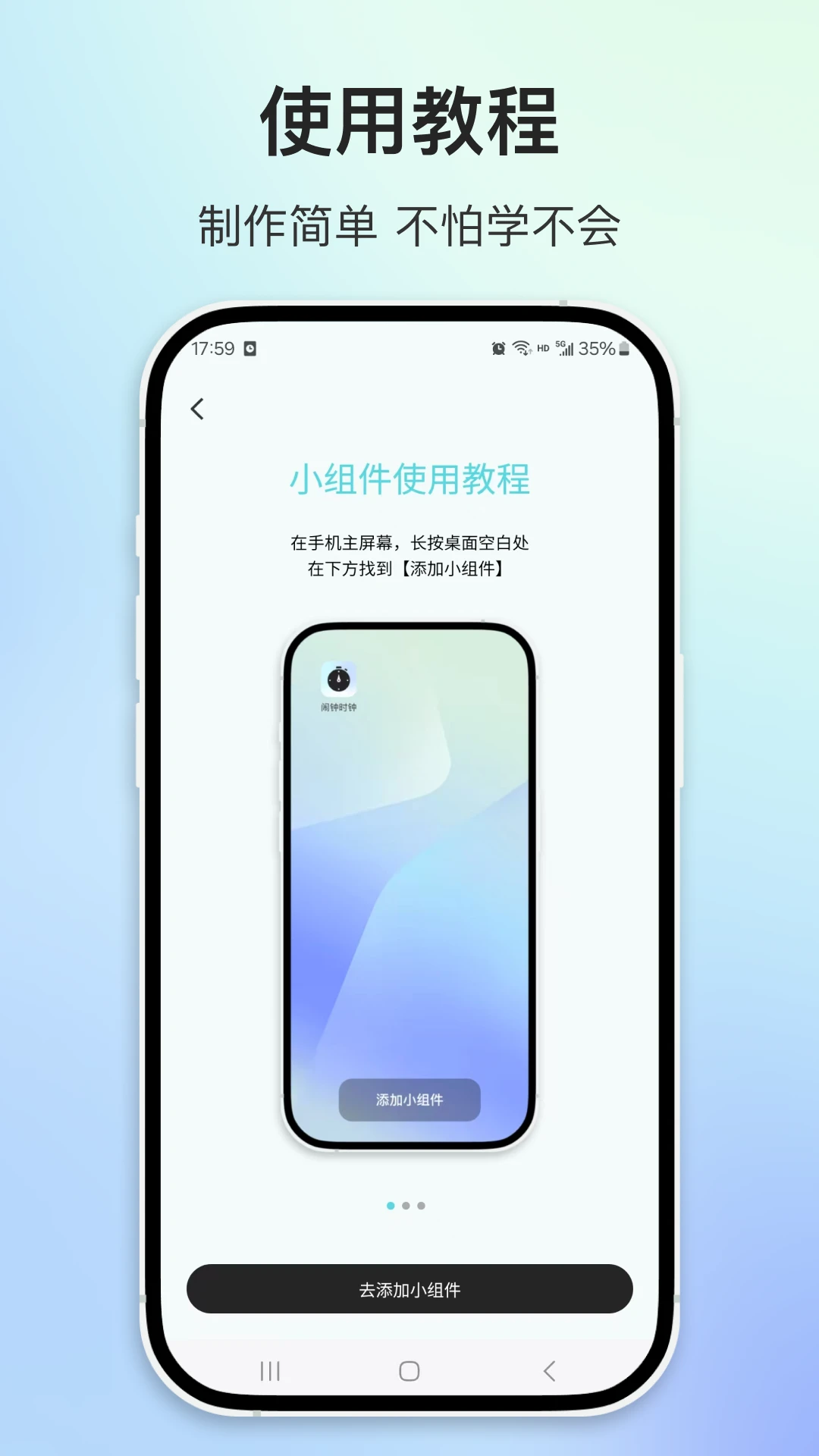 闹钟时钟官方版截图