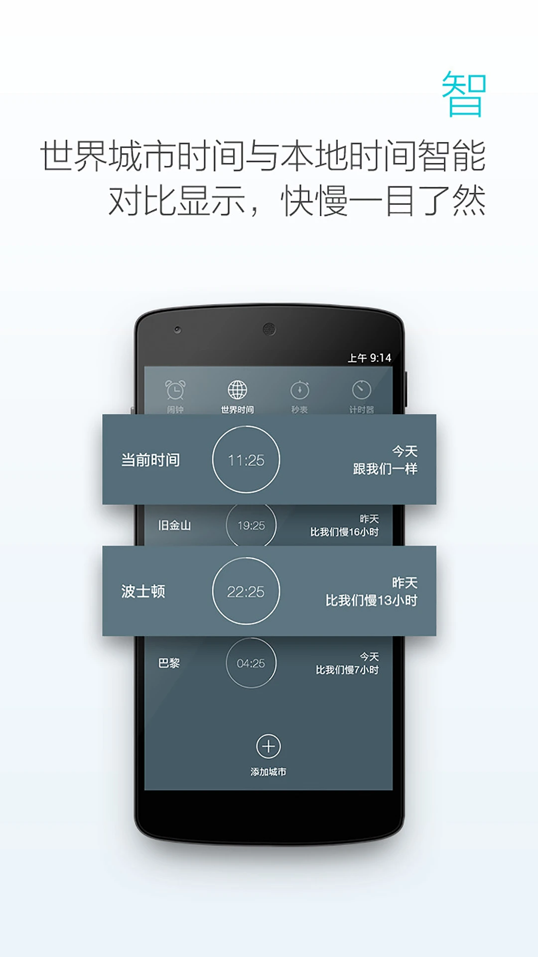 最美闹钟官方版截图