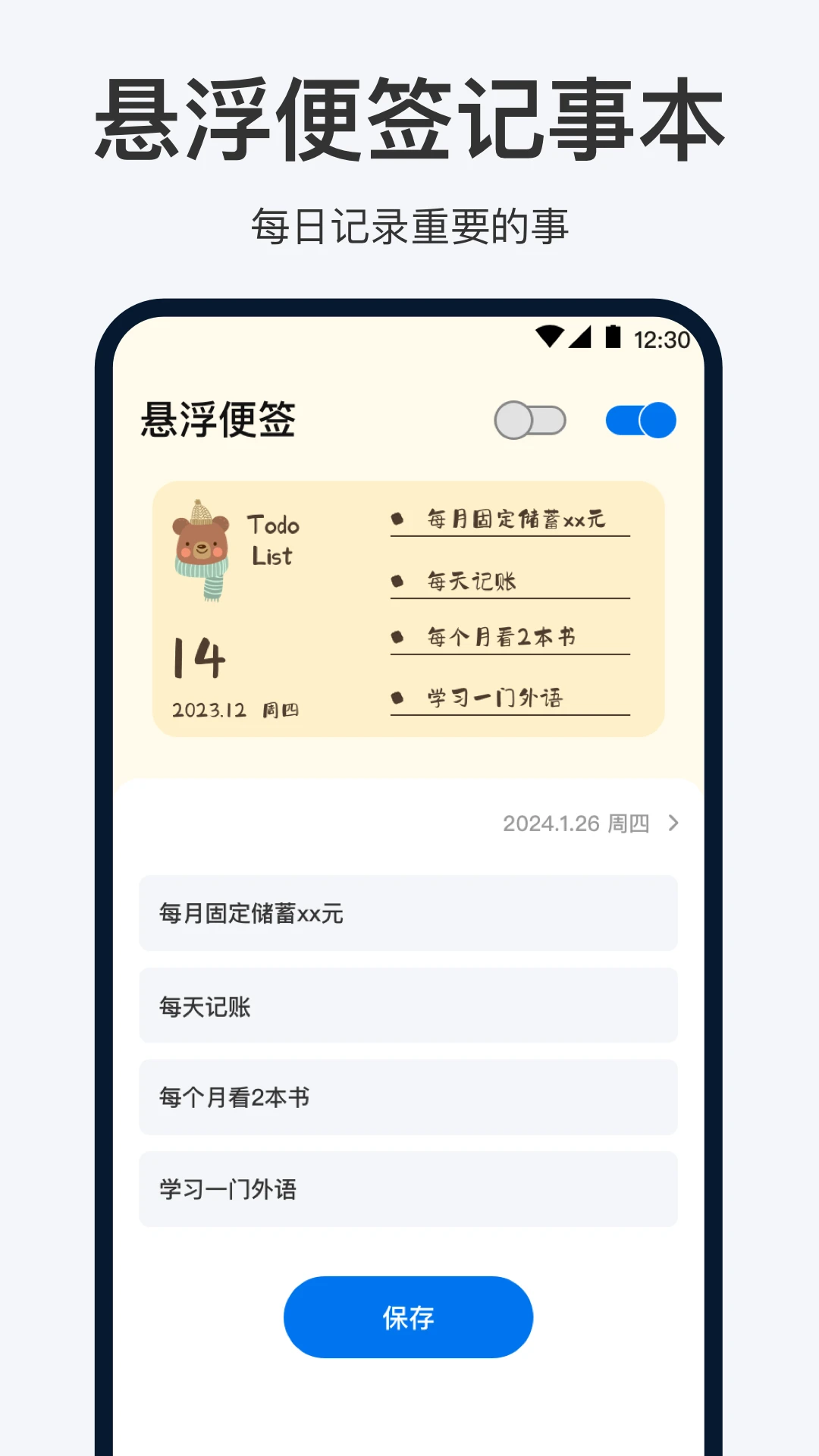 手机闹钟oneClock闹铃
