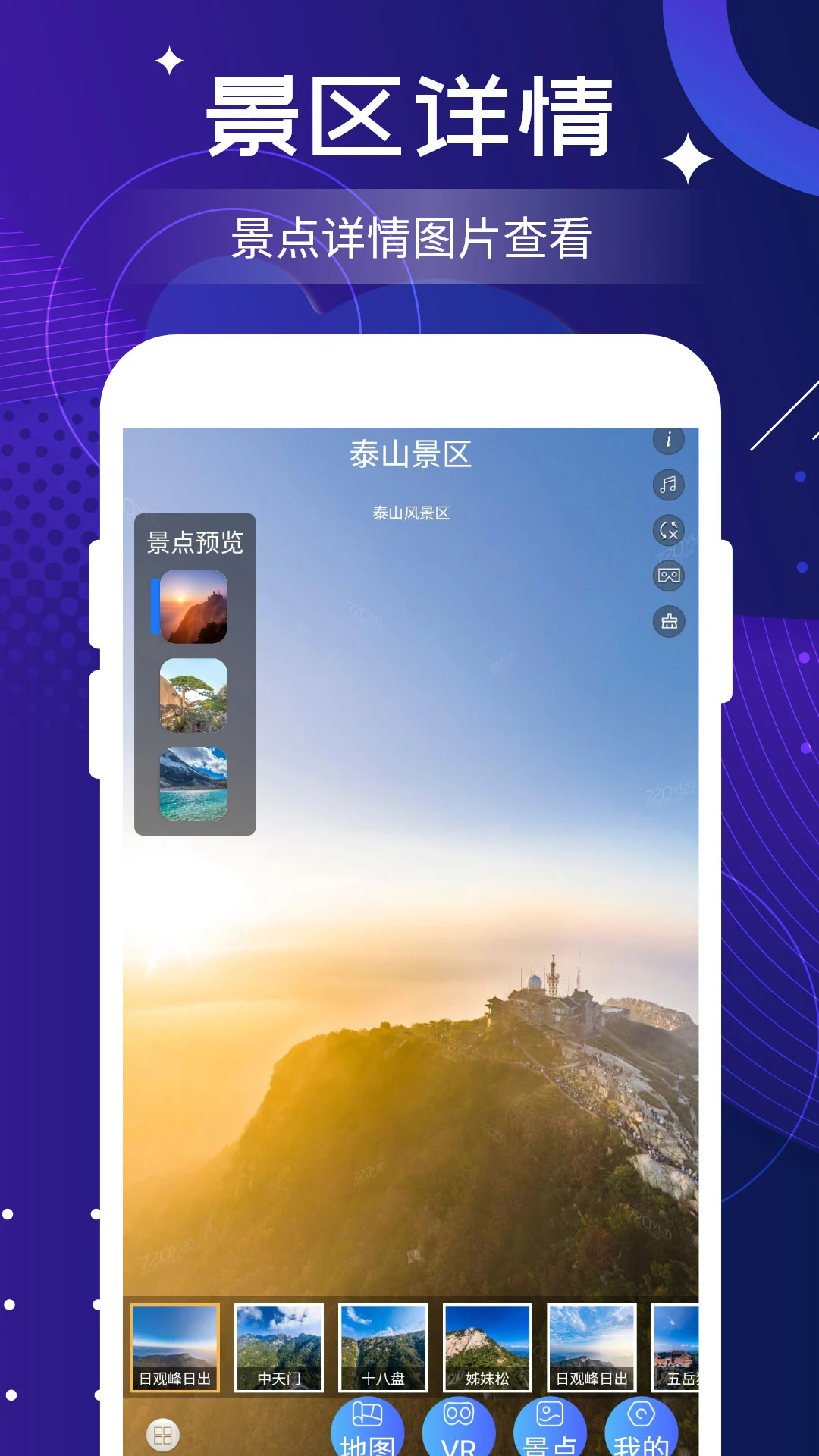 北斗实时高清卫星地图官方版截图