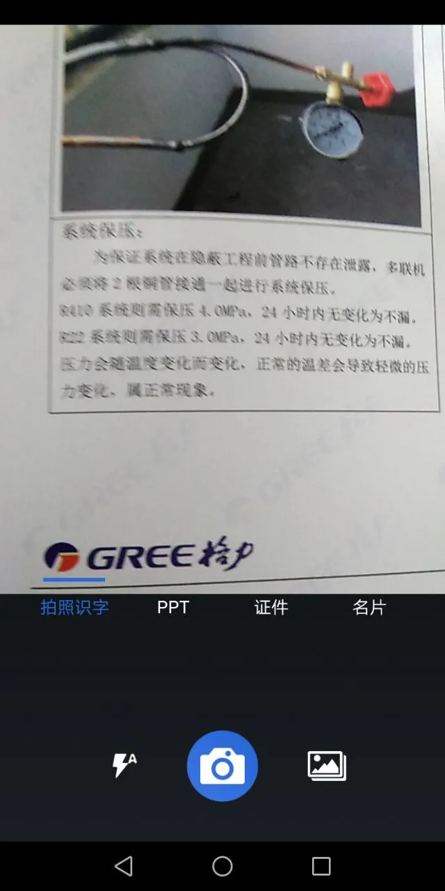 免费扫描全能官方版截图