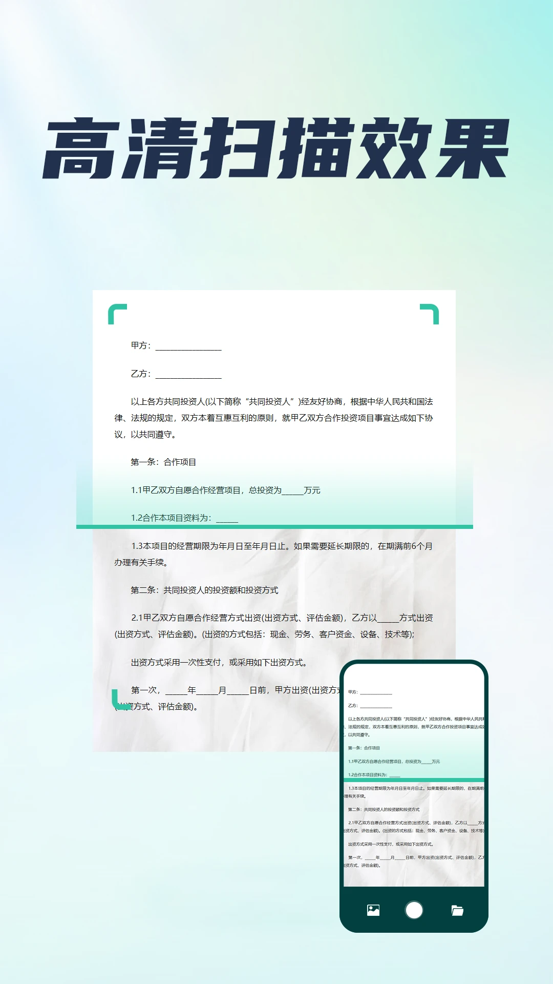 扫描王