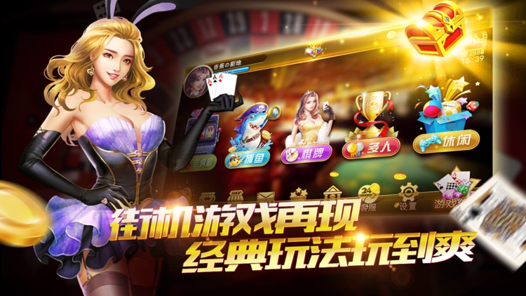 5925棋牌娱乐官方版截图