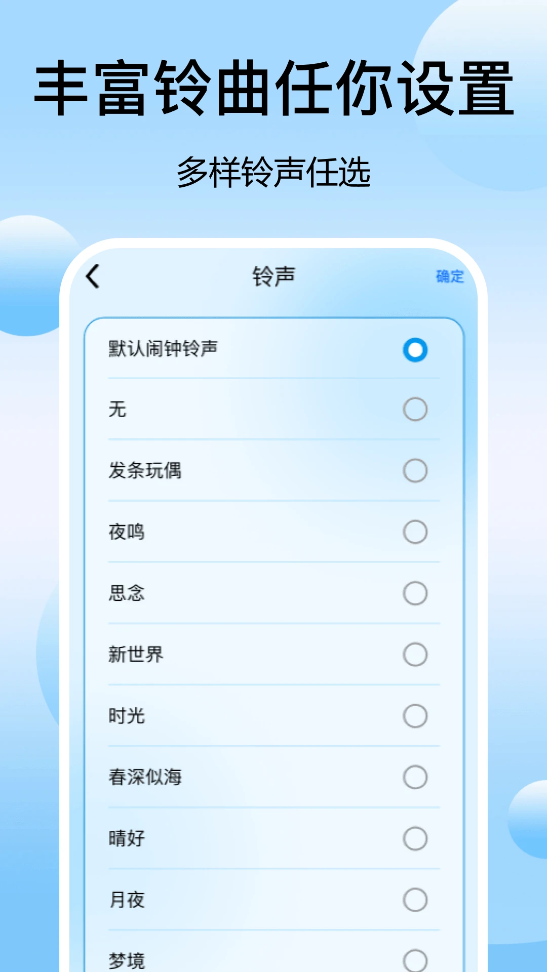 每日闹钟时钟