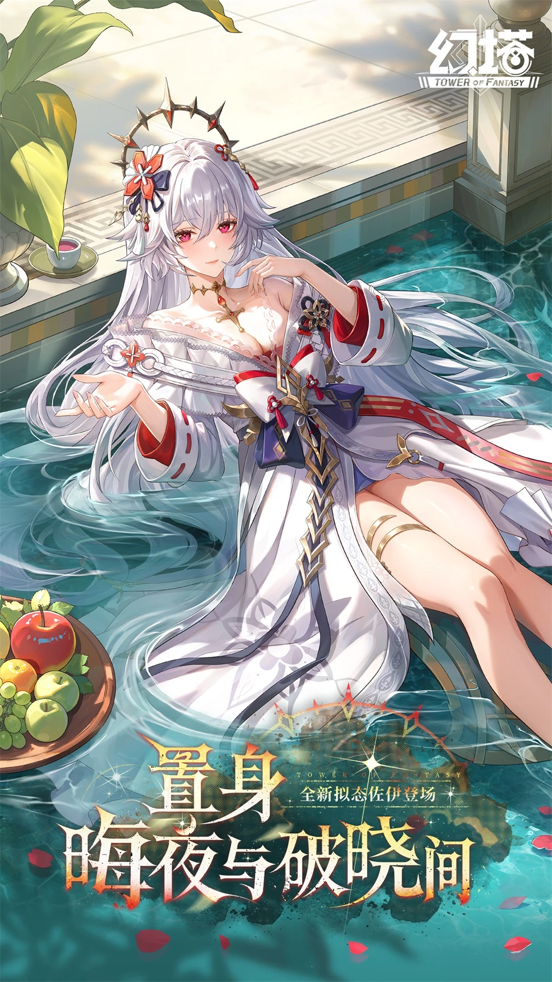 幻塔官方版截图