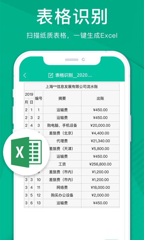 扫描仪全能王官方版截图