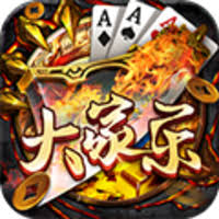 大家乐棋牌大联盟