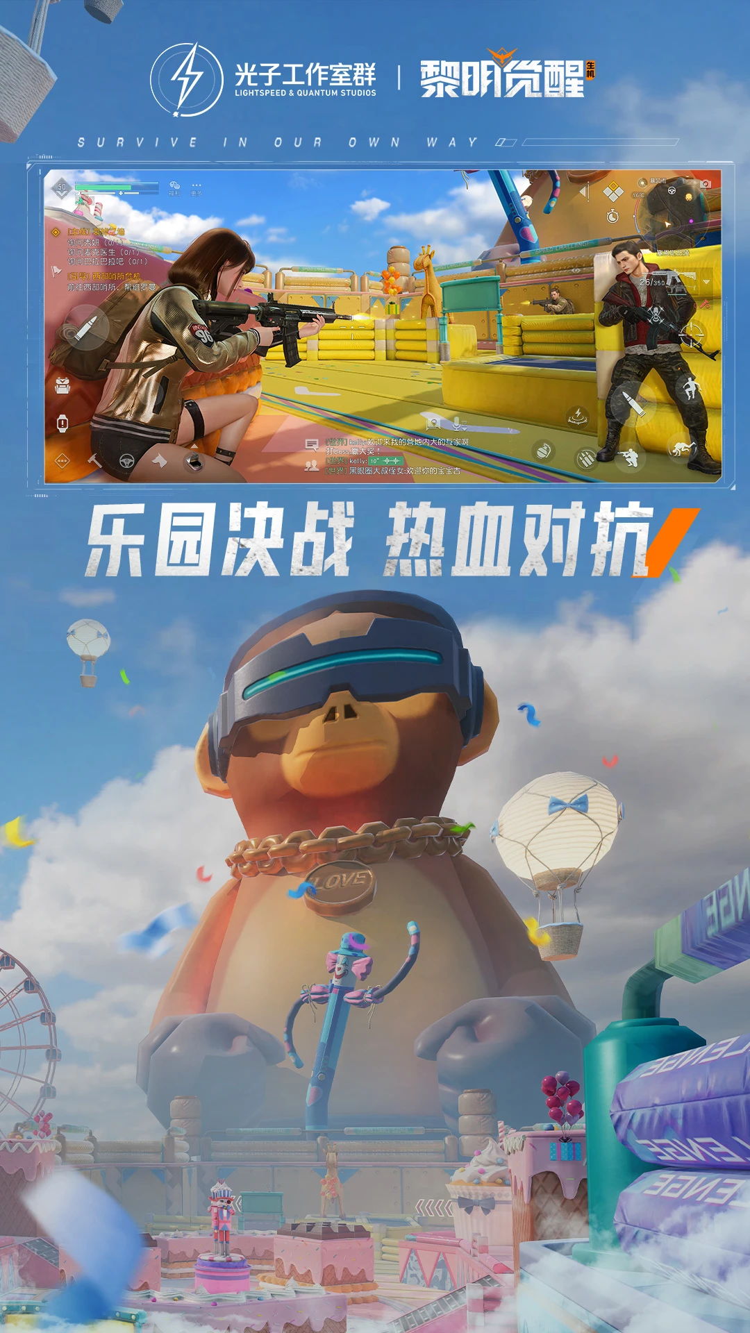 黎明觉醒:生机官方版截图